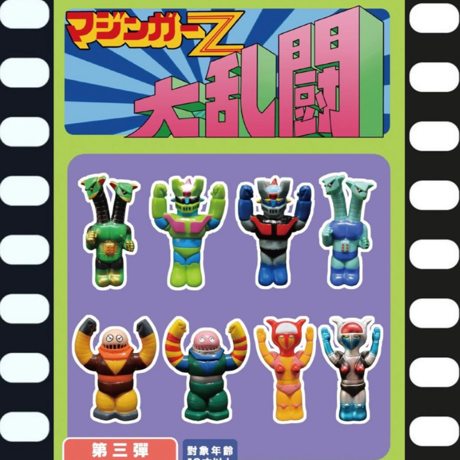 V2974 Kaiju One Mazinger Blindbox – Vintage and Vinyl Club V2974 Kaiju One Mazinger Blindbox – Vintage and Vinyl Club