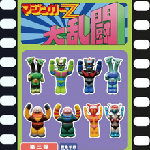 Load image into Gallery viewer, V2974 Kaiju One Mazinger Blindbox