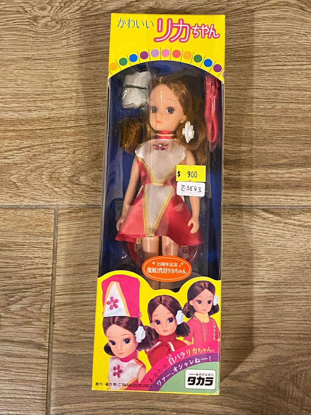 E3543（not in shop)