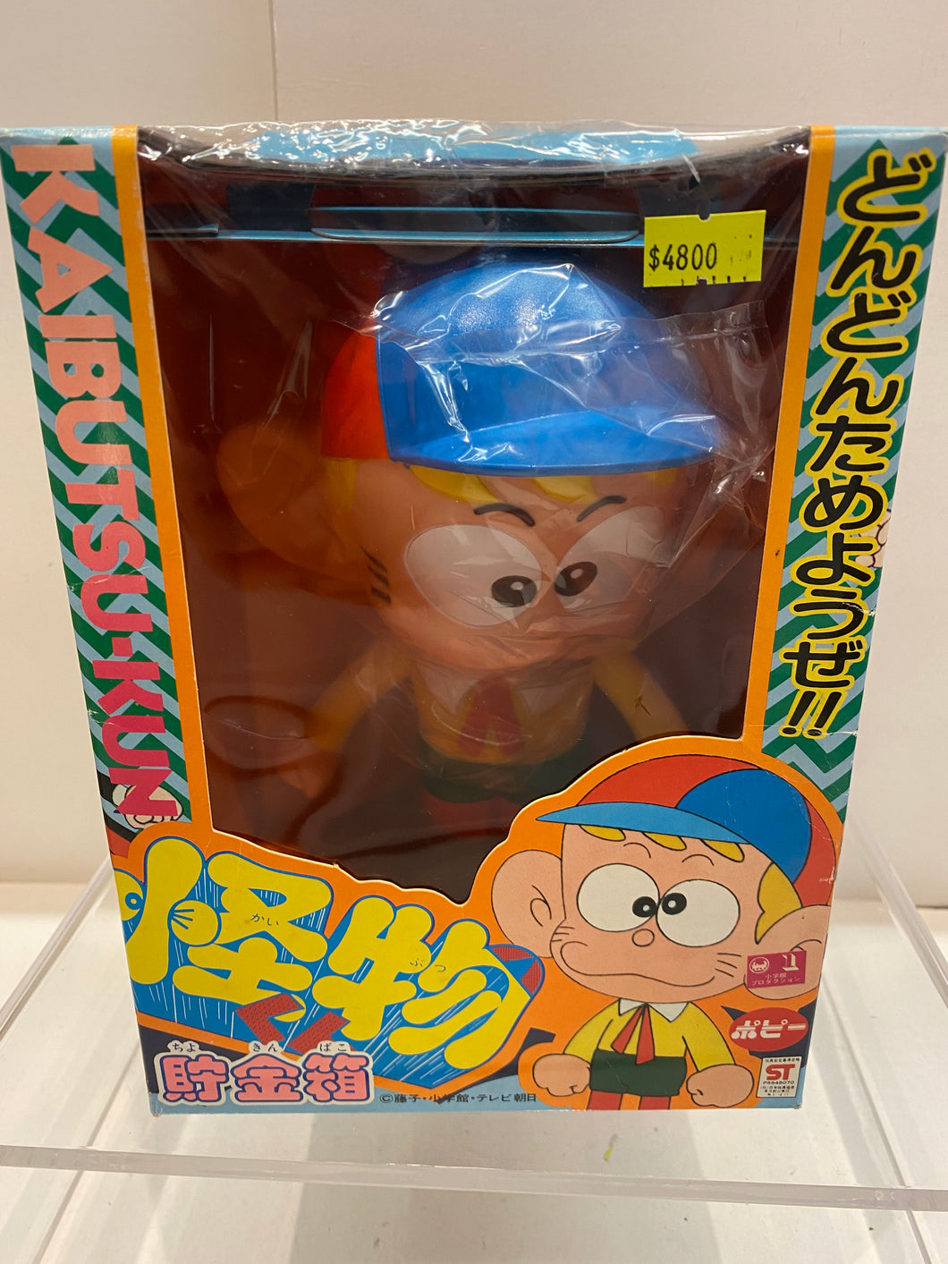 A316 ポピー 怪物くん ソフビ  貯金箱