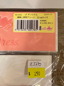 E3770 （not in shop)