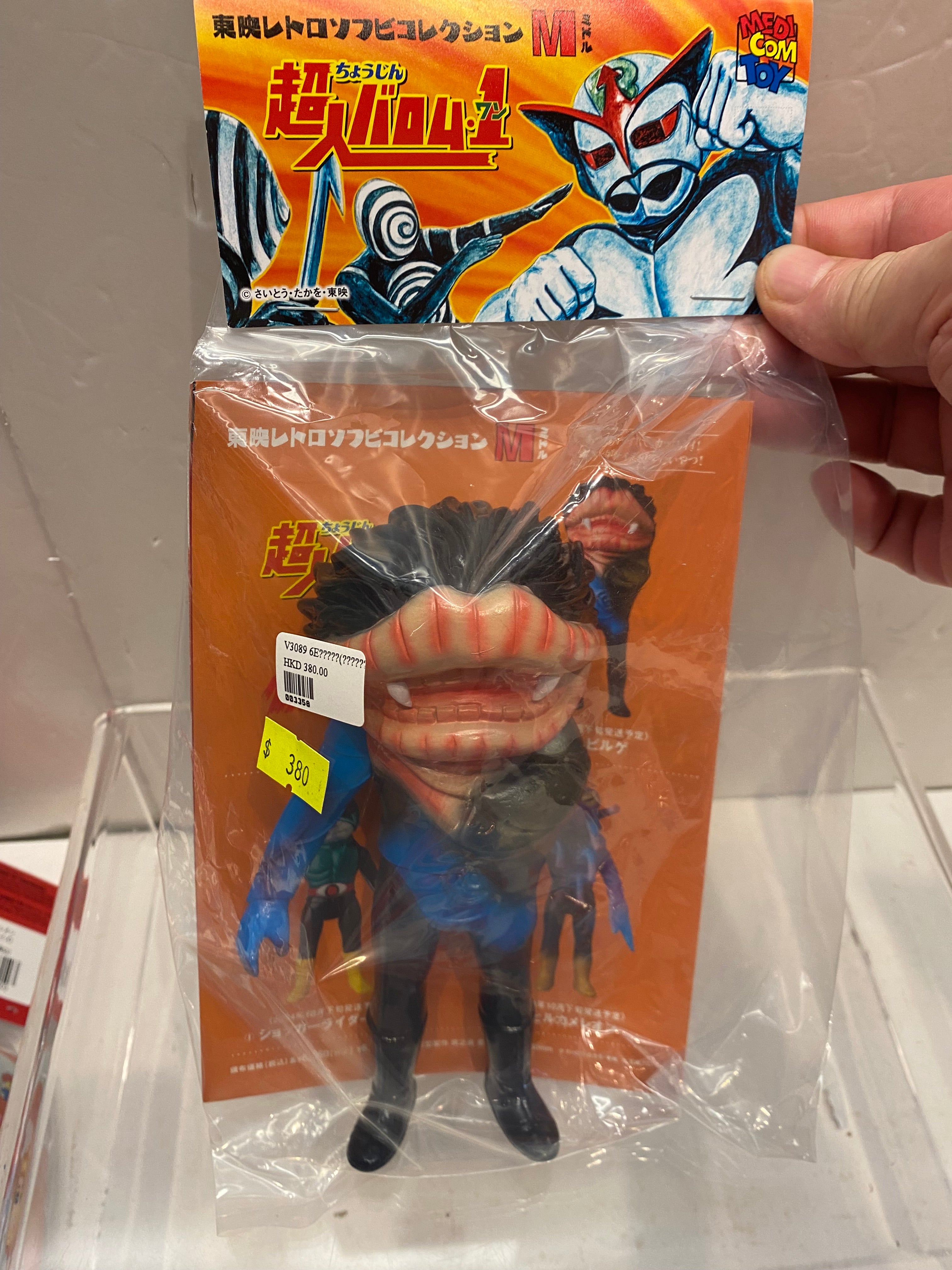u*1様 羅本製所　牛乳植物 sofubi work ソフビ THOR u*1様 羅本製所 牛乳植物 sofubi work ソフビ THOR（ソフビ製