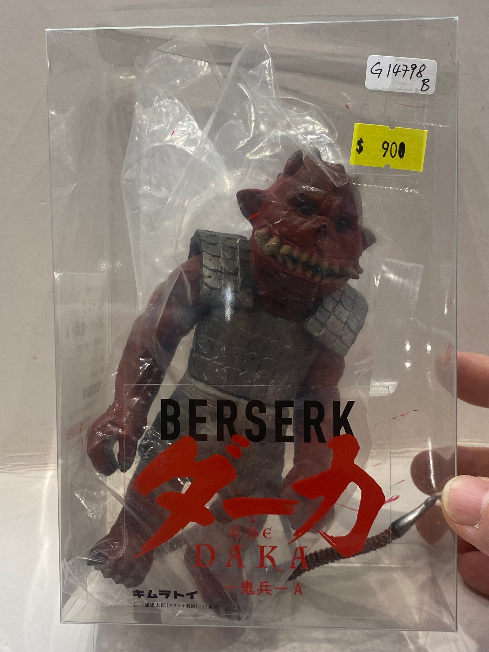 そらびび　in the past set Sofubi – Vintage and Vinyl Club