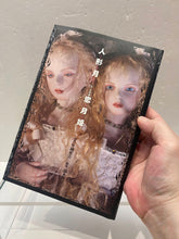 Load image into Gallery viewer, G15824【人形月　限定特装版】恋月姫