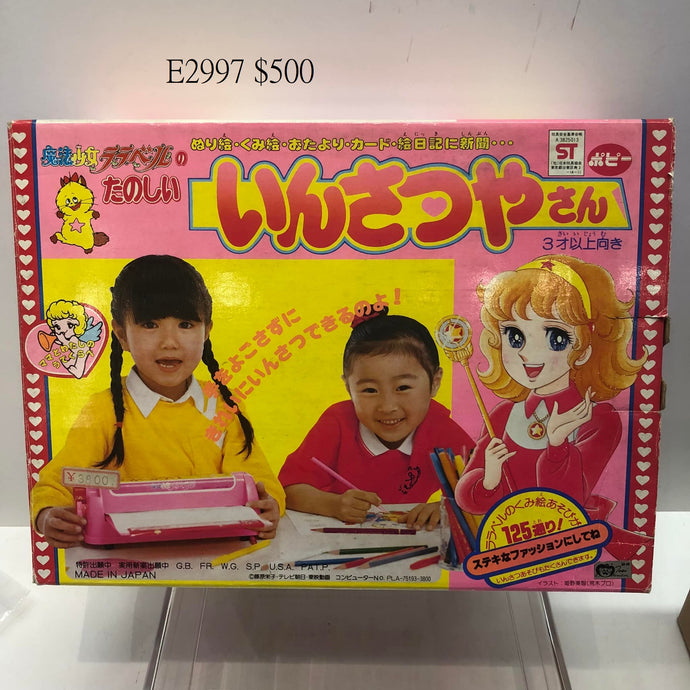 E2997 （not in shop)