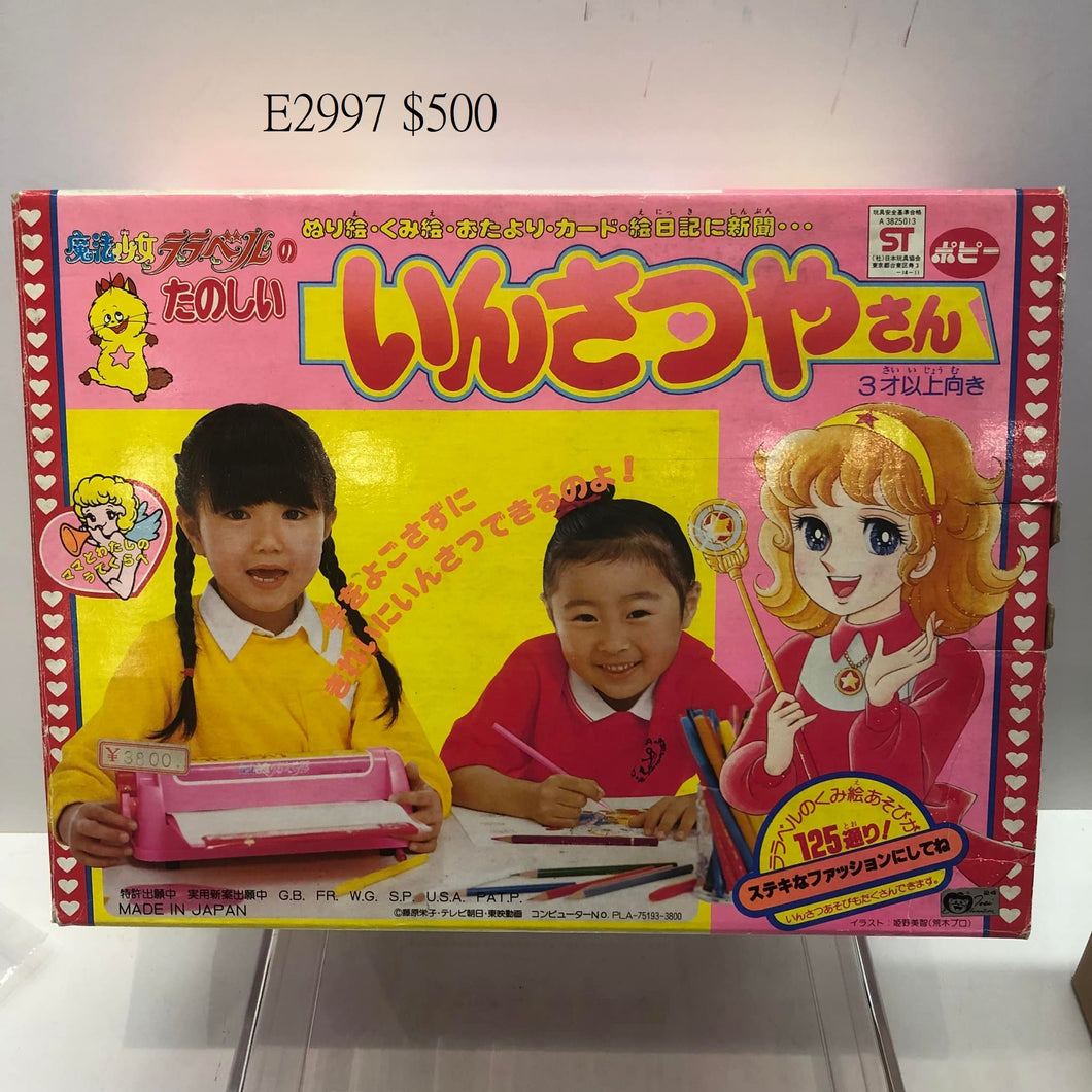 E2997 （not in shop)