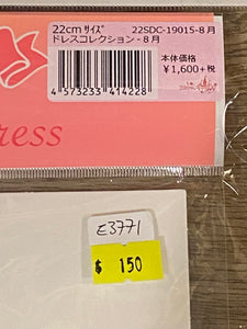 E3771 （not in shop)