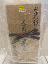 Load image into Gallery viewer, G16438 五目入道癋見