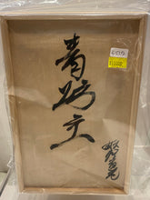 Load image into Gallery viewer, G15397