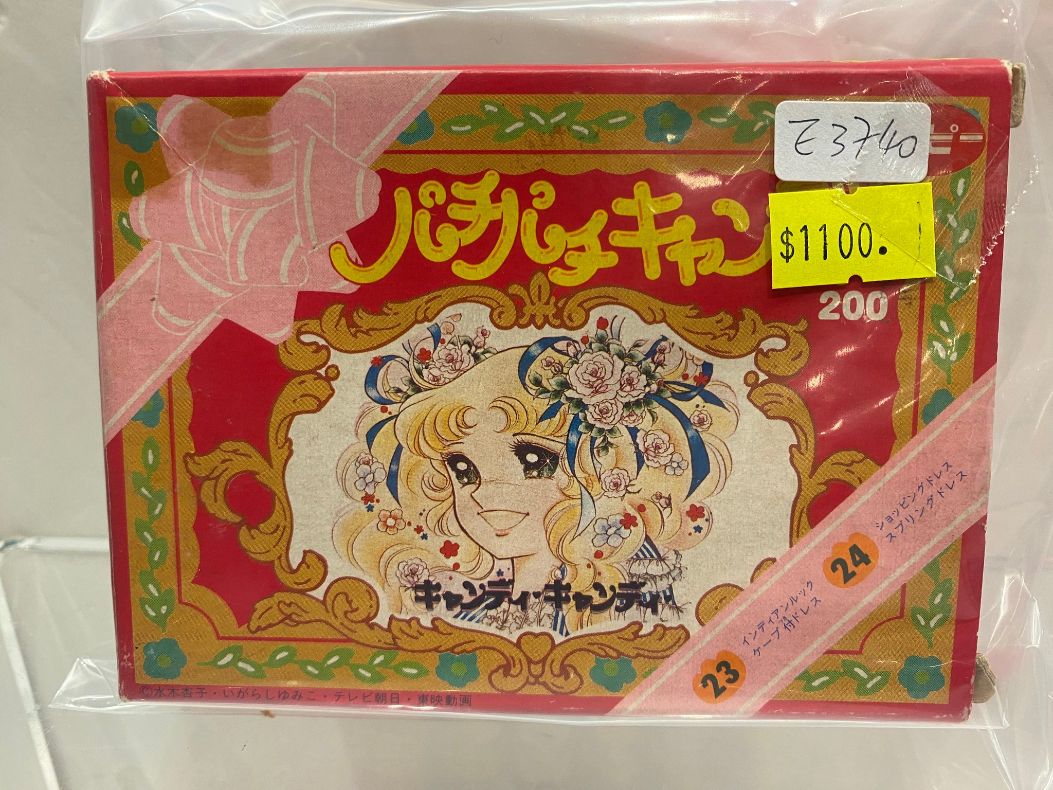 希少！USAビンテージ！Bolink R / C Legends $_57.JPG?set_id=8800005007