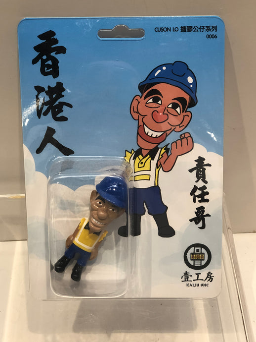 Cuson Lo 香港人系列 B